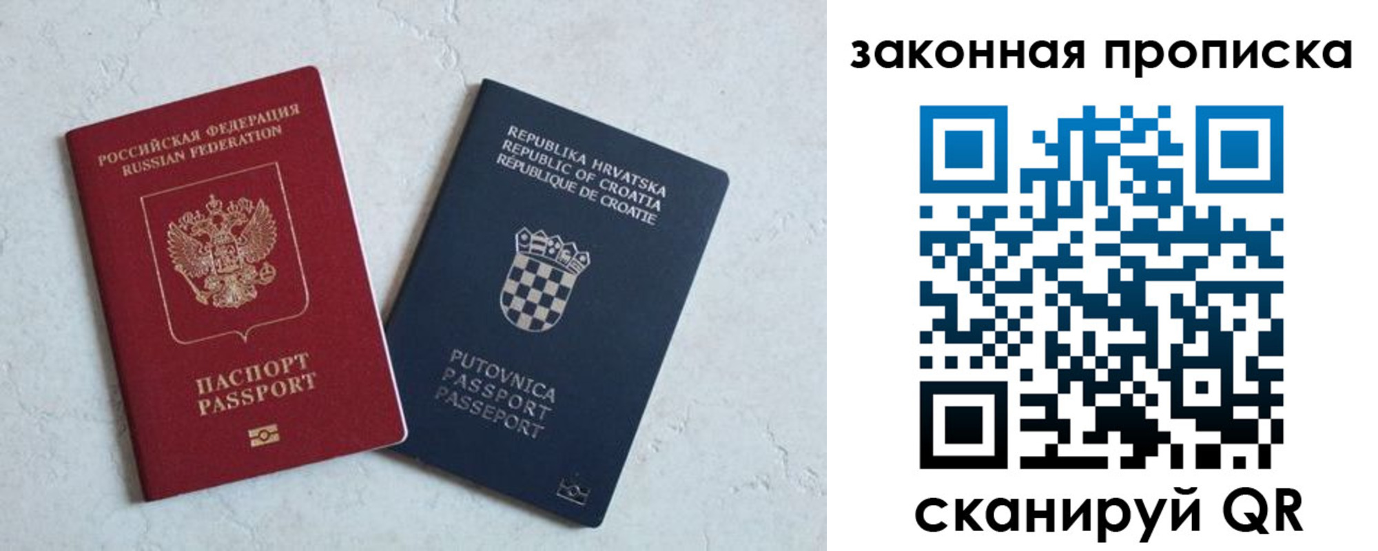 прописка ребенка в Кандалакше