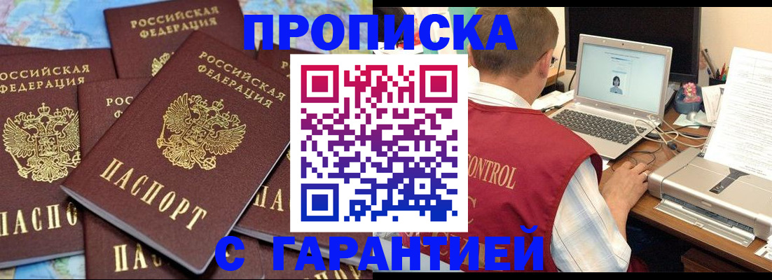 прописка иностранных граждан в Кандалакше