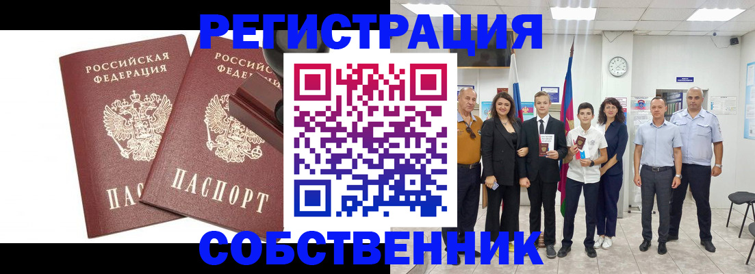 прописка для военкомата в Кандалакше